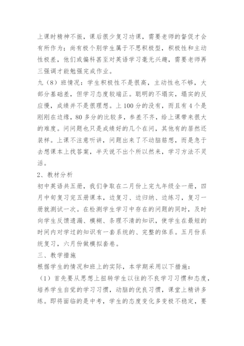 有关2024新学期教师工作计划.docx
