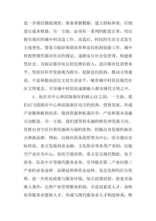 传统节日调查汇总报告范文.docx