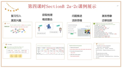 Unit 7 单元整体教学设计 课件【大单元教学】人教版七年级英语上册Unit 7 How much