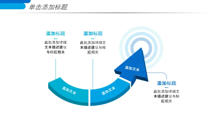 蓝色创意企业宣传企业简介公司简介PPT模