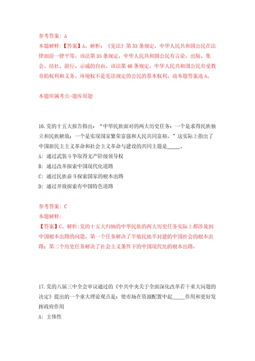 四川省岳池县财政局招考2名急需紧缺专业人员模拟考核试题卷4