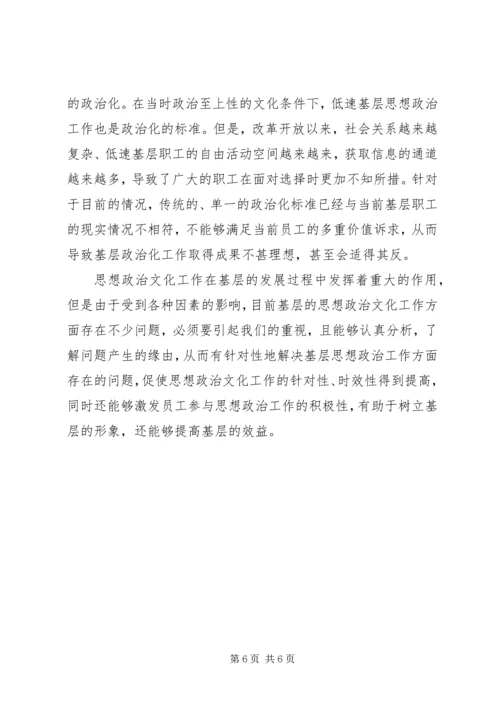 党员思想政治工作分析报告制度.docx