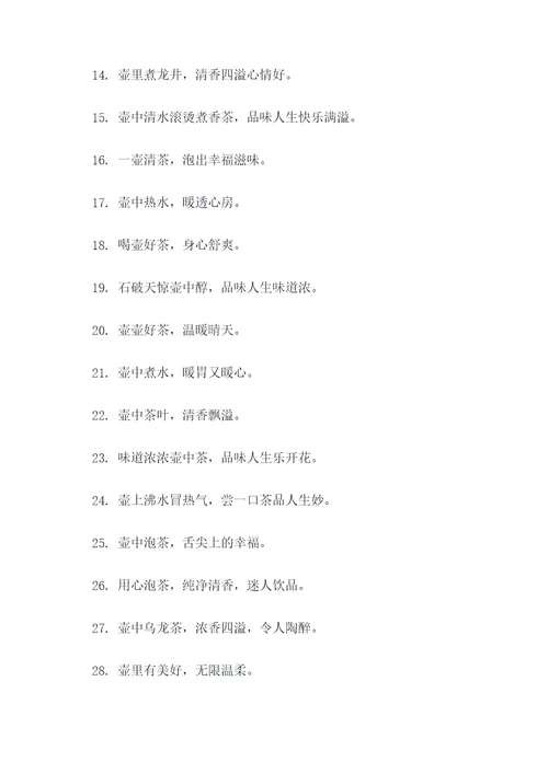 说壶的顺口溜