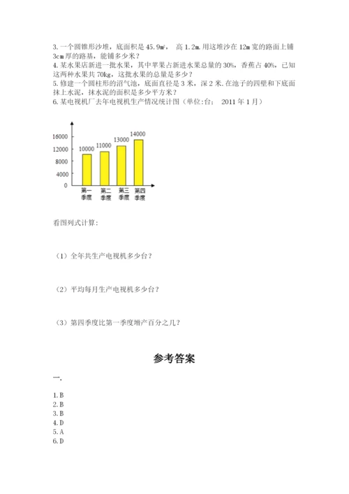 小学六年级数学摸底考试题精品【黄金题型】.docx