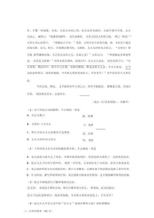 2020年江苏省高考语文试卷(文科)(含分析解答)0.docx