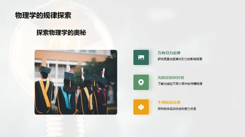 科学之光照亮未来