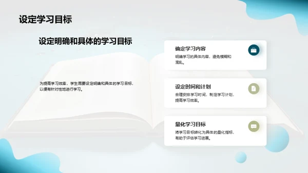 新生高效学习之路