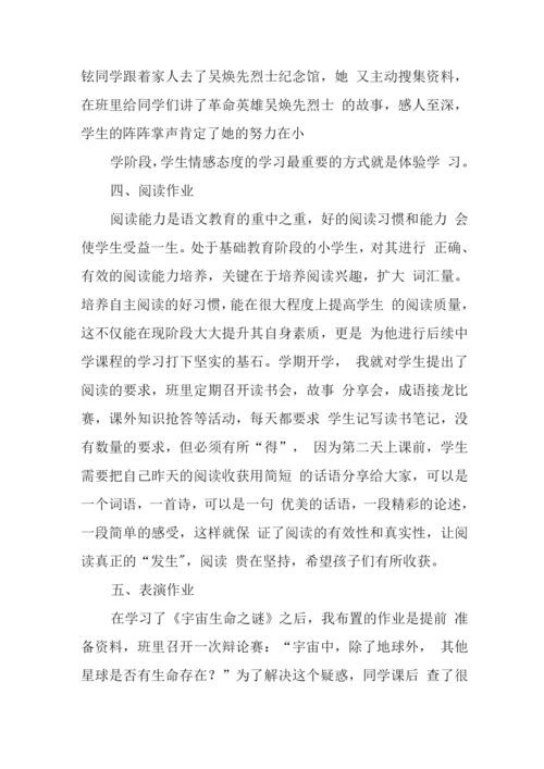 教师在“双减”政策下作业优化设计的实践研究学习心得领悟.docx