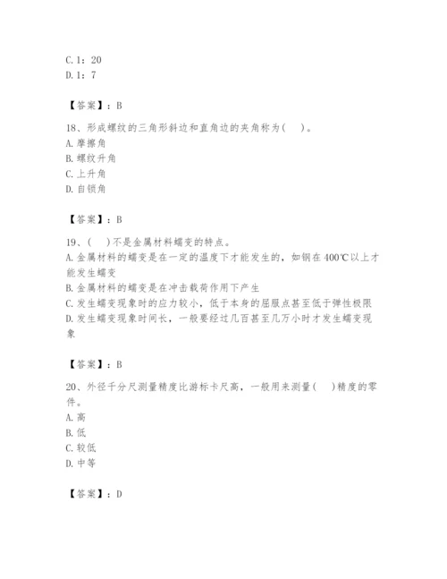 国家电网招聘之机械动力类题库（a卷）.docx