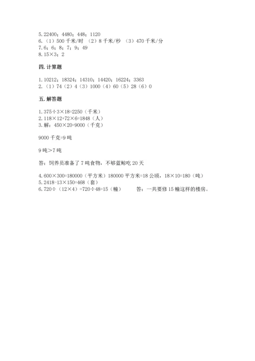 北京版四年级上册数学第二单元 乘法 测试卷附答案（满分必刷）.docx