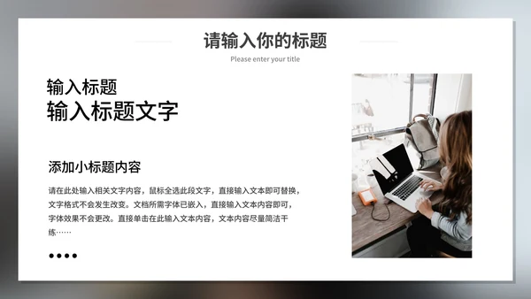 自我情绪管理培训PPT模板