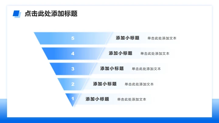 蓝色简约风大学生职业生涯规划书PPT模板