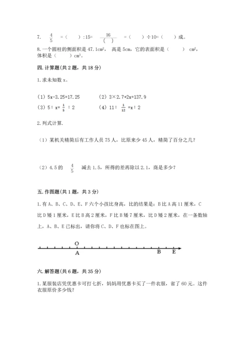 北师大版六年级下册数学期末测试卷含完整答案【历年真题】.docx