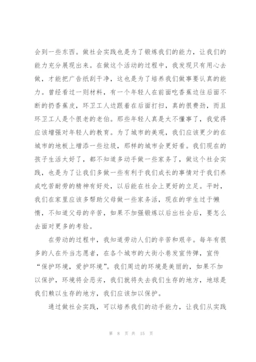 2022年学生寒假社会实践情况总结.docx