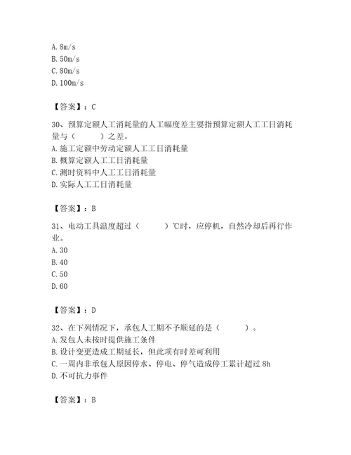 2023年施工员之装修施工基础知识题库及参考答案b卷