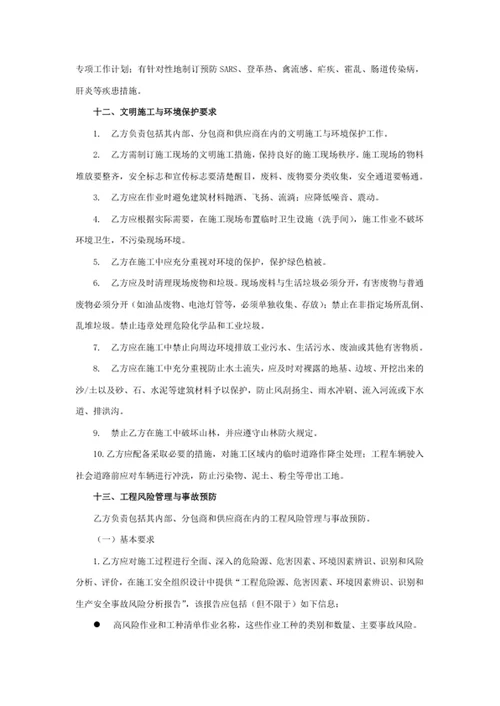 大气房地产销售简历模板word个人求职简历介绍