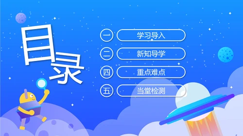 人教版化学《元素周期率》PPT课件