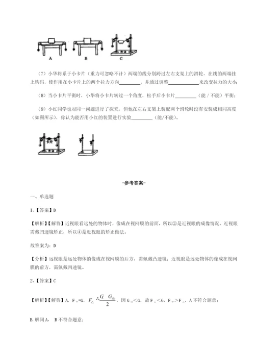 福建泉州市永春第一中学物理八年级下册期末考试达标测试试卷（含答案详解版）.docx