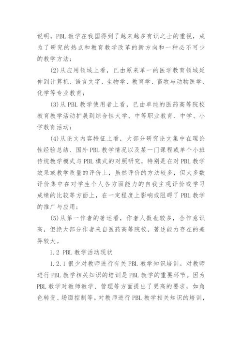 教改课程教学质量评价体系的构建论文精编.docx