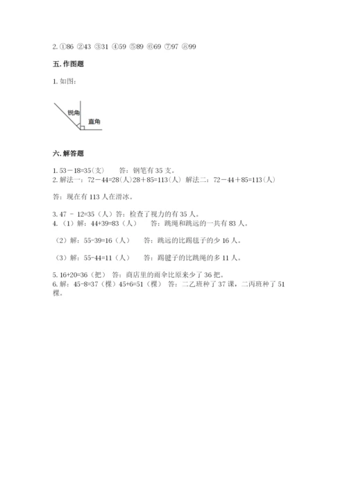 人教版二年级上册数学期中测试卷【达标题】.docx