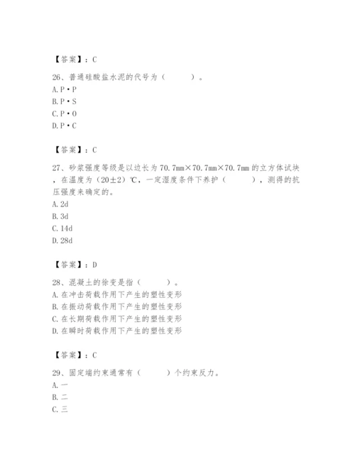 2024年材料员之材料员基础知识题库完整.docx
