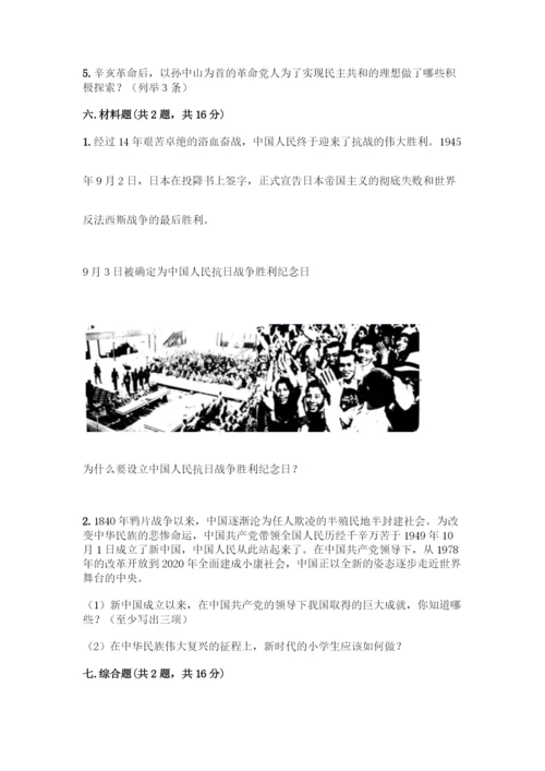 五年级下册道德与法治知识点-期末综合卷精品(有一套).docx