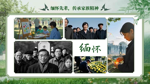 绿色中式风清明节节气主题PPT模板