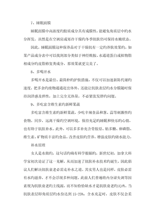 2021年肌肤补水的方法皮肤补水的12个小妙招