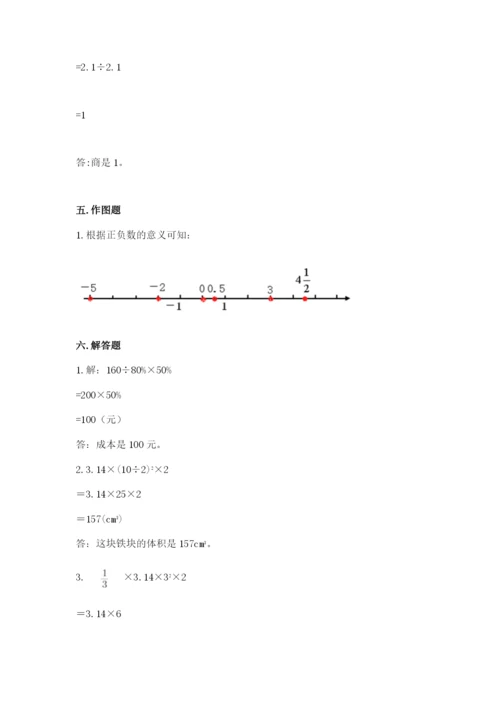 小升初数学期末测试卷附答案ab卷.docx