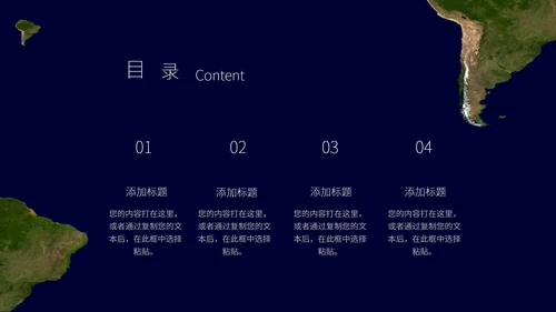 绿色简约风世界地球日宣传PPT模板