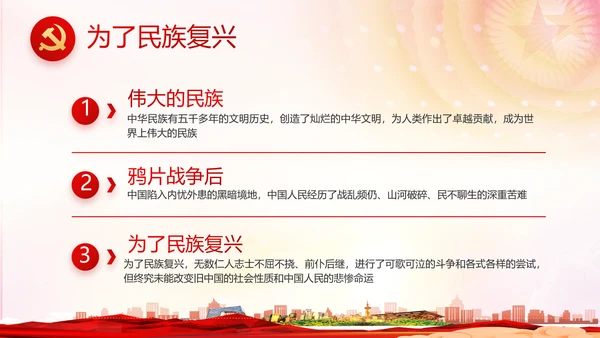 红色党建推进脱贫攻坚成果动态PPT