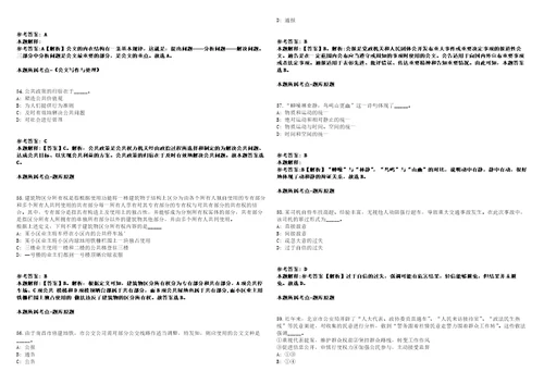 2021年12月2021年广东湛江坡头区人力资源和社会保障局招考聘用编外工作人员冲刺卷含答案附详解第034期