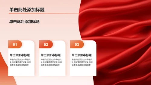 红色党政风新时代新青年爱国主义教育思政课PPT模板