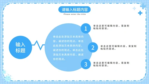 抗击疫情知识普及PPT模板