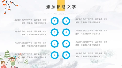 冬天冬季冰雪圣诞旅游立冬至PPT模板