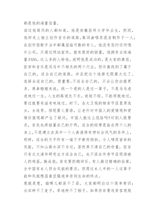 适可而止高中议论文800字.docx