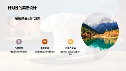 烹饪创新与趋势