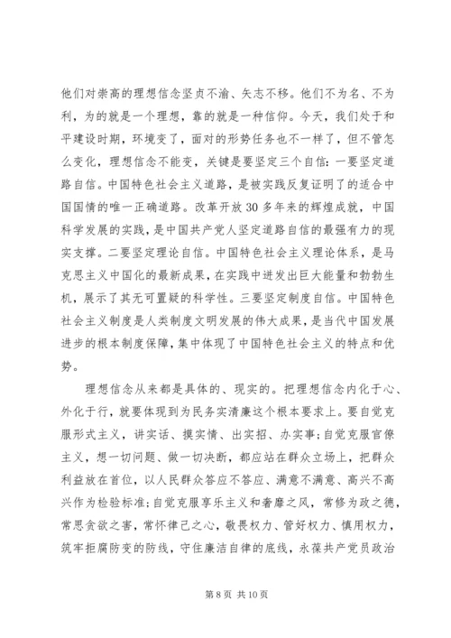 新时期共产党员思想行为规范学习心得体会.docx