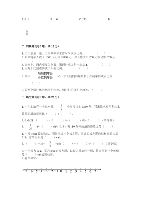 重庆市大足县六年级下册数学期末测试卷完美版.docx