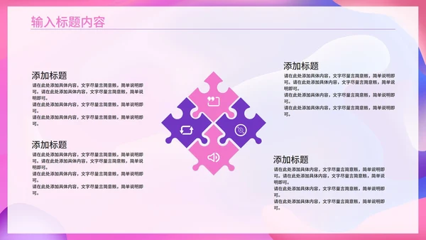 粉紫色流体总结汇报PPT模板