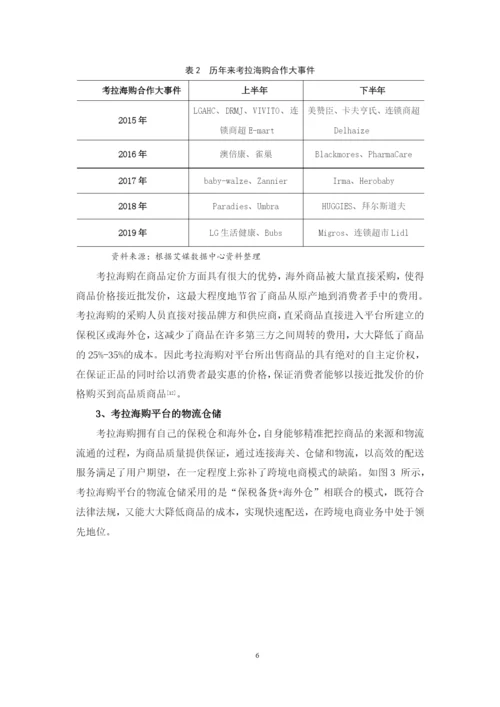 刘丽花论文初稿.docx