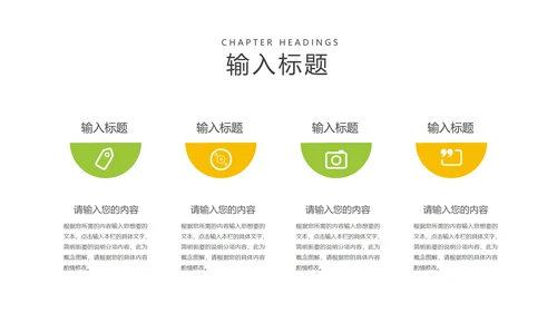 卡通风绿色小男孩教师教学PPT模板