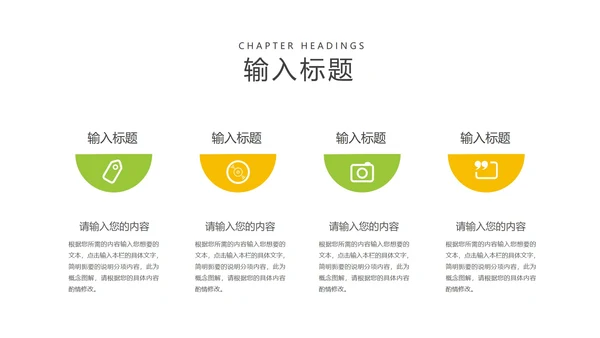 卡通风绿色小男孩教师教学PPT模板