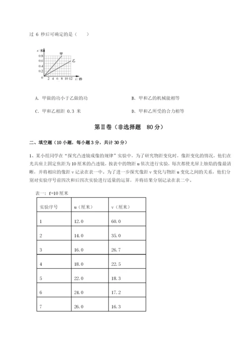 专题对点练习河北石家庄市第二十三中物理八年级下册期末考试同步训练B卷（详解版）.docx