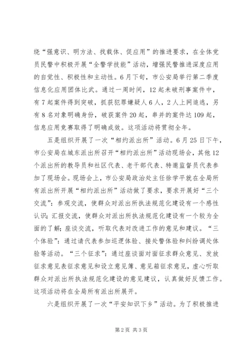 学校“创五星”实践活动情况汇报(20XX年.docx