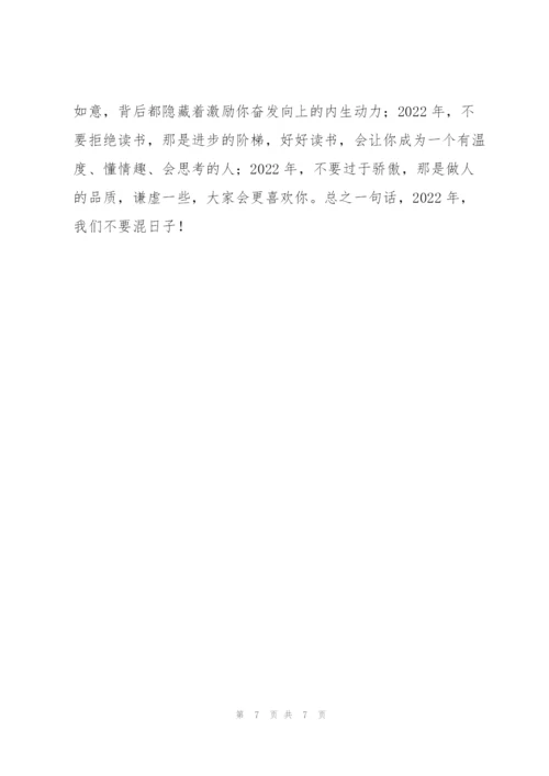 市场监督管理局党组书记在春节上班后收心会上的讲话材料.docx