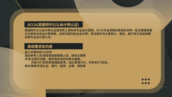 圆圈几何风财务知识培训通用PPT模板