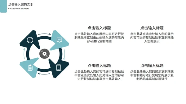 墨蓝色创意竞聘述职PPT模板