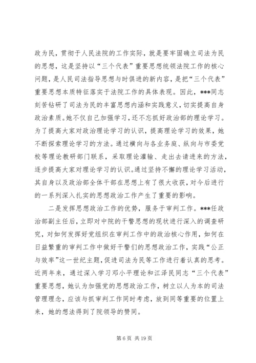 企业政工岗位先进事迹材料.docx