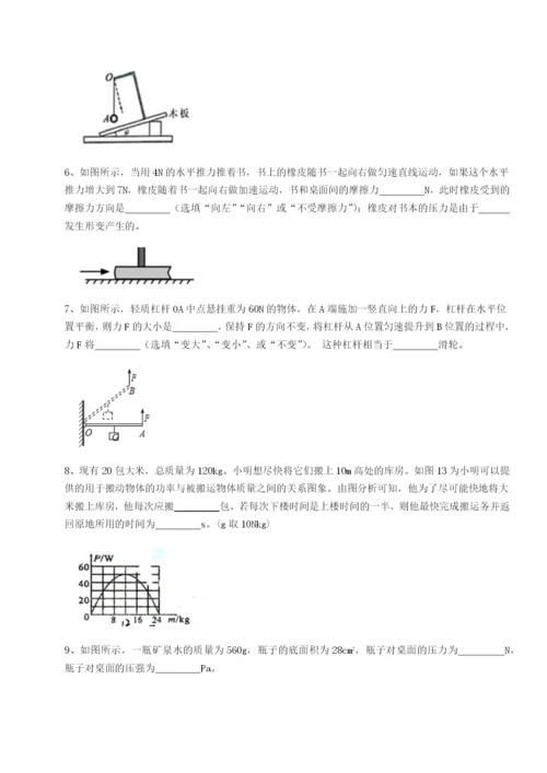 广东茂名市高州中学物理八年级下册期末考试章节训练试卷（含答案详解版）.docx